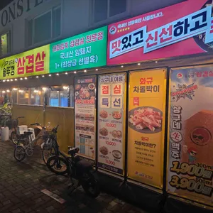 상구네솥뚜껑삼겹살 리뷰 사진