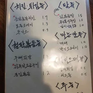 총각포차 리뷰 사진