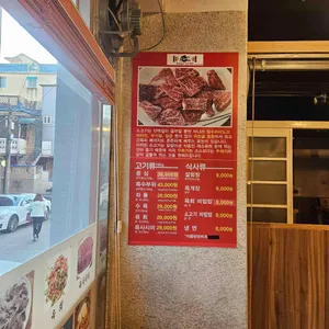 우돈가 리뷰 사진