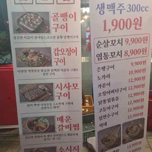 꿉는집 리뷰 사진