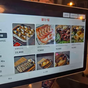 꿉는집 리뷰 사진