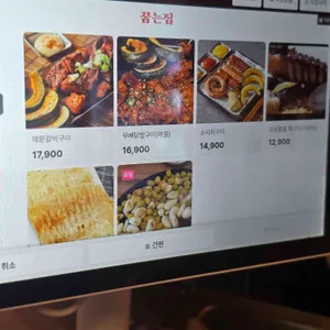 꿉는집 리뷰 사진