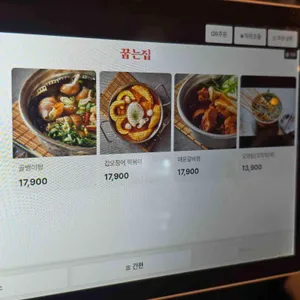 꿉는집 리뷰 사진