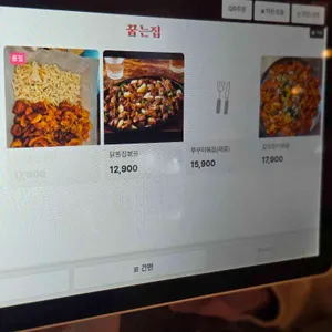 꿉는집 리뷰 사진