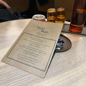 도라보울 리뷰 사진