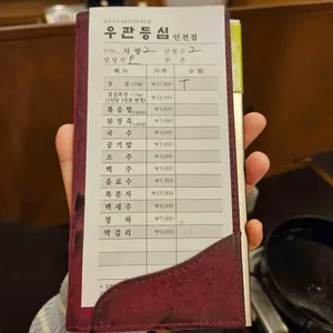 우판등심 인천점 리뷰 사진