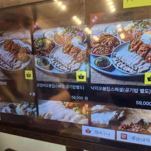 오봉집 리뷰 사진