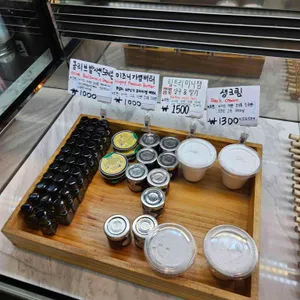 빵공원 리뷰 사진