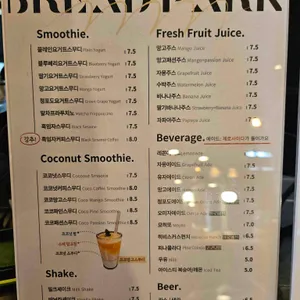 빵공원 리뷰 사진