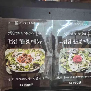 으뜸숙성한우No.9 리뷰 사진