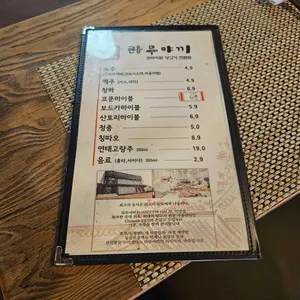 라무야끼 리뷰 사진