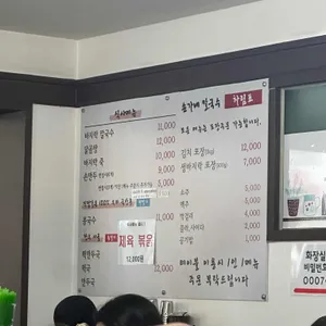 손가네바지락칼국수 리뷰 사진