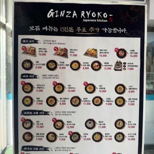 긴자료코 리뷰 사진