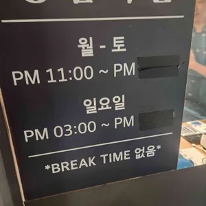 진대감 리뷰 사진