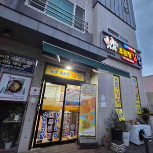 오는정김밥 리뷰 사진