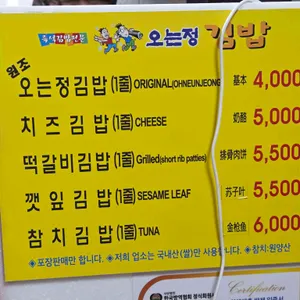 오는정김밥 리뷰 사진