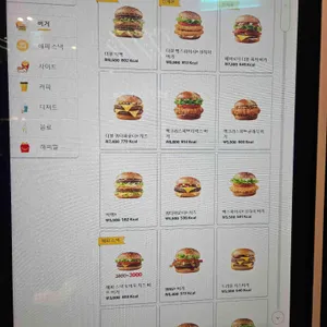 맥도날드 리뷰 사진