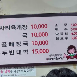 우진해장국 리뷰 사진