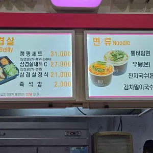 통빱 리뷰 사진