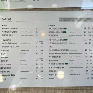 커피9 리뷰 사진