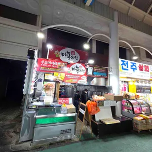 중앙통닭 사진 1