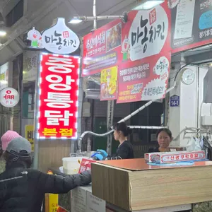 중앙통닭 리뷰 사진