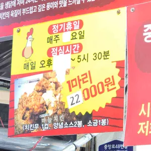 중앙통닭 리뷰 사진