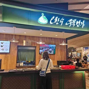 오한수 우육면가 리뷰 사진