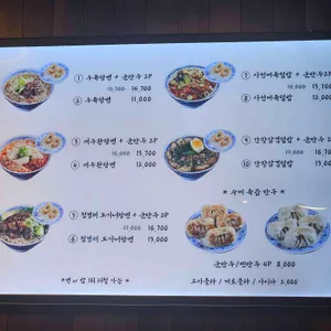 오한수 우육면가 리뷰 사진