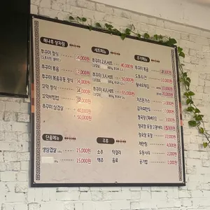 해나루쭈꾸미 리뷰 사진