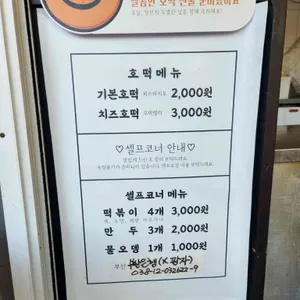 법원호떡 리뷰 사진