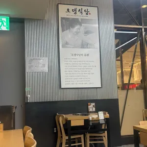 오뎅식당 리뷰 사진