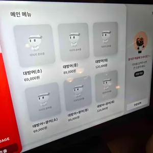 숙성회 화도 리뷰 사진
