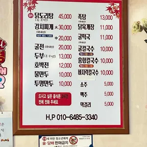 단풍칼국수 리뷰 사진