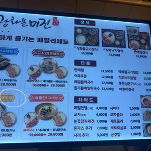 광화문미진 리뷰 사진