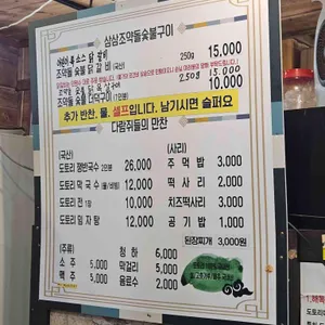 삼삼조약돌닭갈비 리뷰 사진