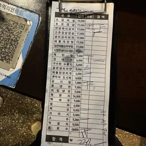 추억의연탄집 리뷰 사진