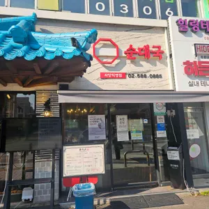 청와옥 리뷰 사진