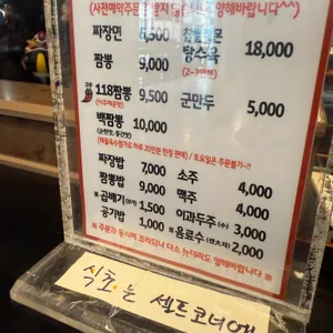 짬뽕제트 리뷰 사진