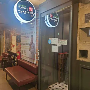 장지녕 간장게장 리뷰 사진