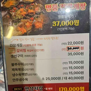 장지녕 간장게장 리뷰 사진