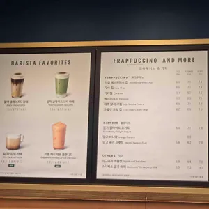 스타벅스 리뷰 사진