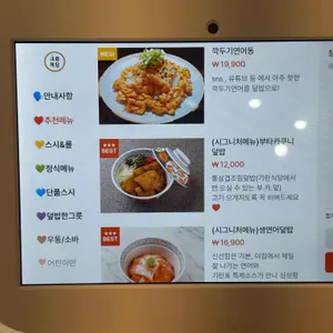 기린식당 리뷰 사진