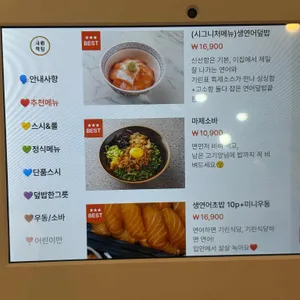 기린식당 리뷰 사진