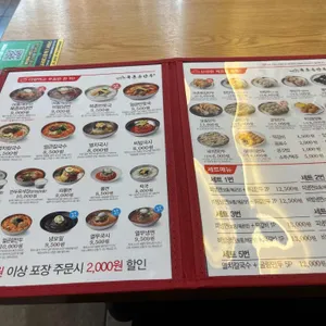 북촌손만두 리뷰 사진