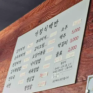해성식당 리뷰 사진