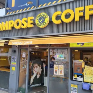 컴포즈커피 사진 2