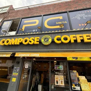 컴포즈커피 대표 사진