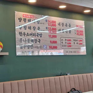 24시소풀이양평해장국 리뷰 사진