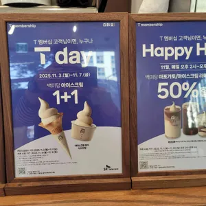 백미당 리뷰 사진